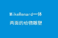 MikeRenardһĶ